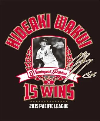 12球団最後の15勝投手www