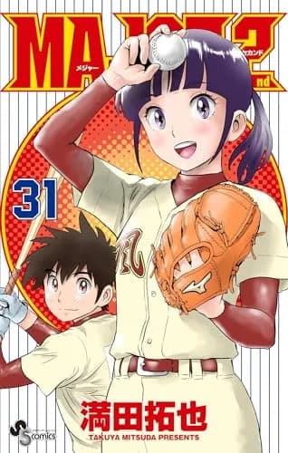 MAJOR 2nd(31巻)←フワッ！？