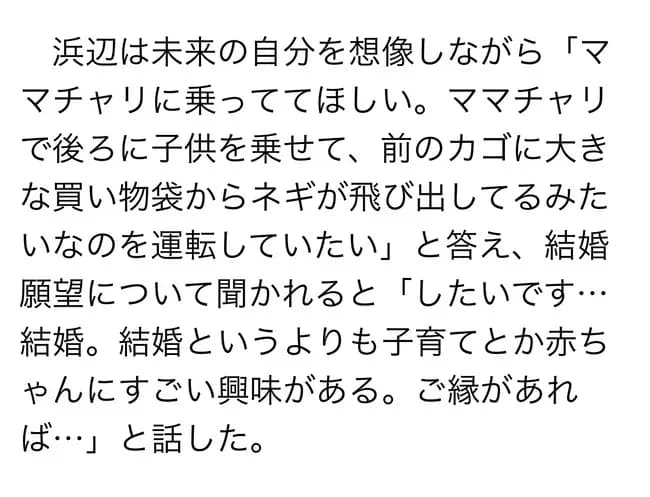 【朗報】浜辺美波「子育てとか赤ちゃんに興味がある」
