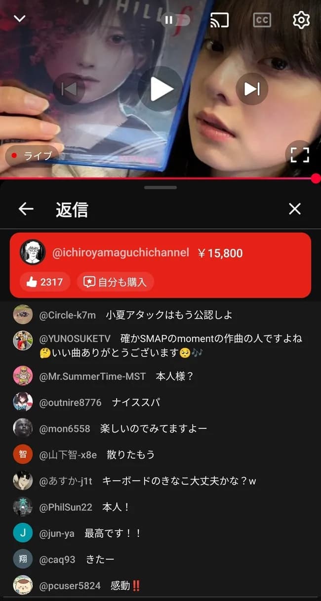 【悲報】サカナクションの山口一郎、加藤小夏(おなつ)に赤スパ連打ｗｗｗｗｗｗｗｗ