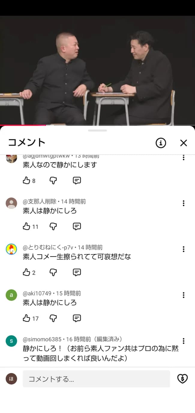 【画像】チョコレートプラネット、また炎上ｗｗｗｗｗｗｗｗ