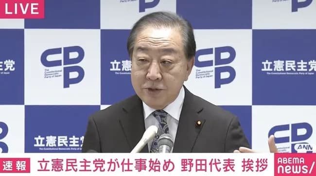 立憲民主党「ネット上で嫌われてる」