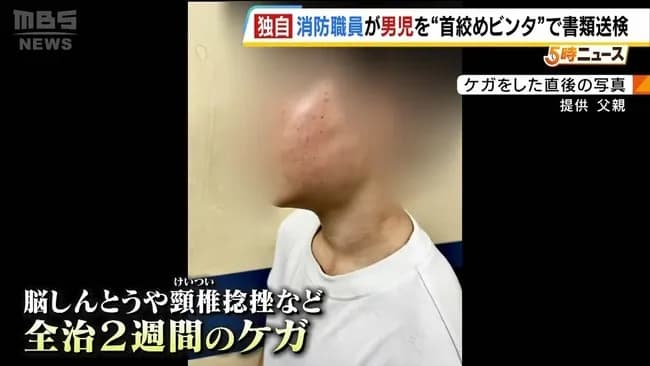 消防士、小学生の首を締め正座をさせ腹を殴り逮捕されてしまう…「子供が勝手に敷地内に入ってきた」