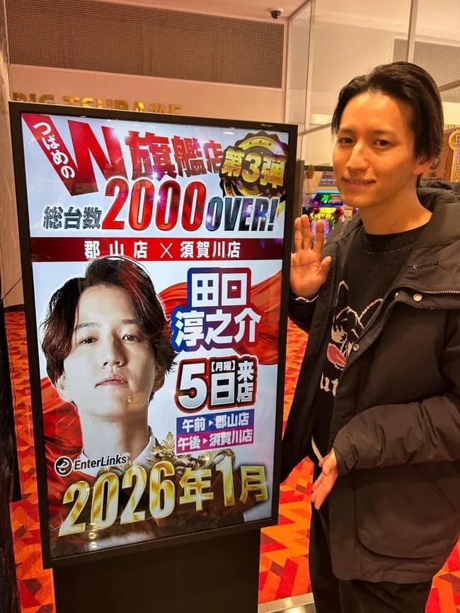 【画像】元KAT-TUN、ギリギリで生きるｗｗｗｗｗｗｗｗｗ