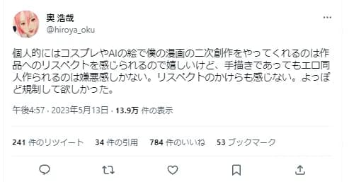 【悲報】GANTZ奥浩哉、過去の吉岡里帆を使ったディープフェイクを掘り起こされてこっそりツイ消し