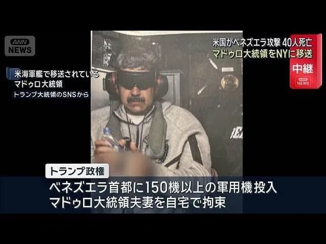 【悲報】トランプさん「次はメキシコ、コロンビア、キューバかもしれない」