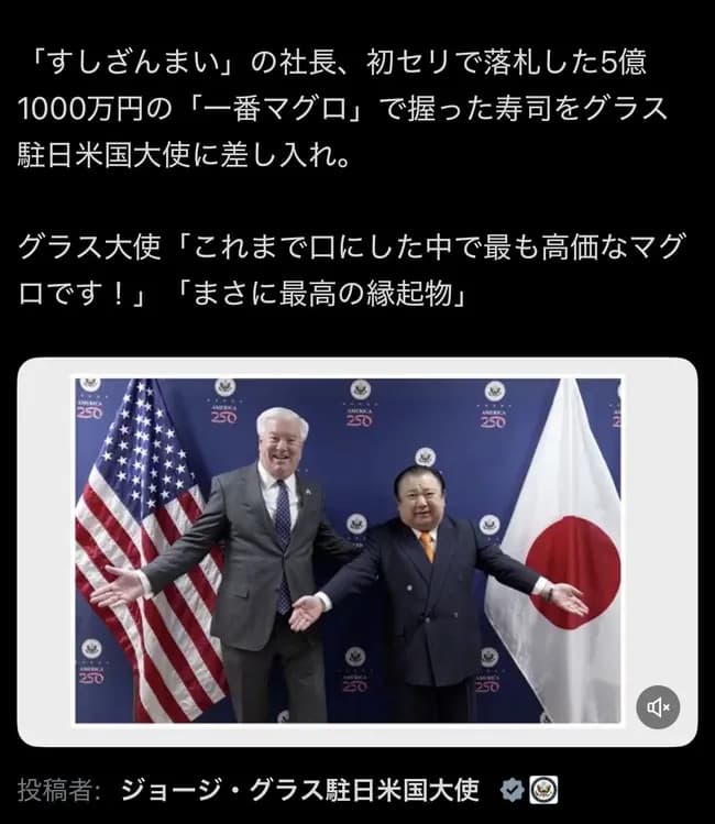 すしざんまい社長、ウキウキで5億をアメリカに貢ぐｗｗｗｗ