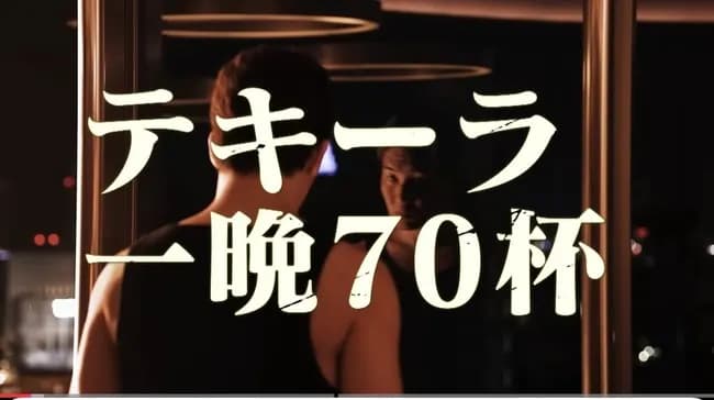スタッフ「朝倉未来さぁ流石にテキーラ70杯は嘘でしょ？w」😎「あ？（ブチギレ）」