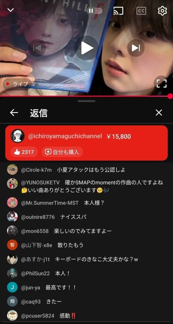 【悲報】サカナクション・山口一郎が失恋ｗｗｗｗｗｗｗｗｗ