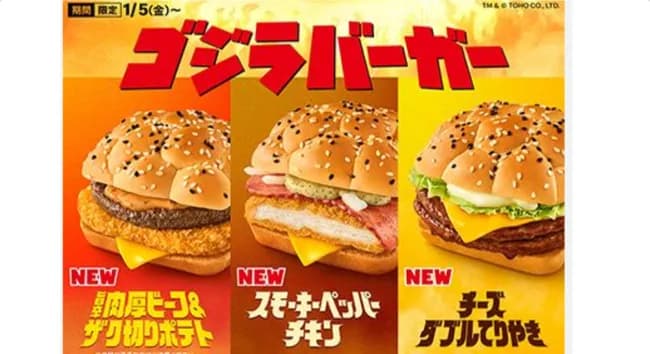 マクドナルド、肉厚ビーフ＆ザク切りポテトをザク切りポテト＆肉厚ビーフにして新発売へ！！！