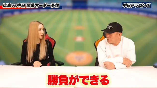 高木豊「これが2026中日打線。凄くないこれ？台風の目どころか優勝まである」