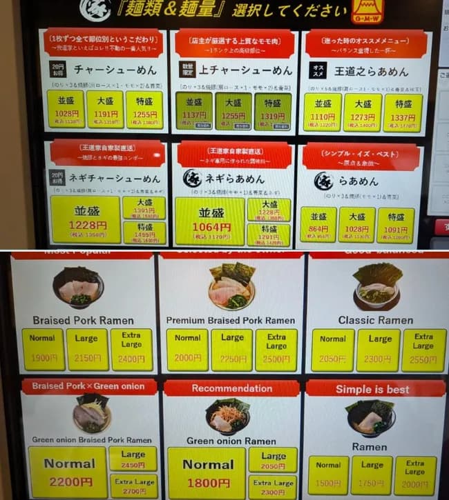 【悲報】家系ラーメン屋「中国人とトラブルになった！」→外国人価格がバレて大炎上