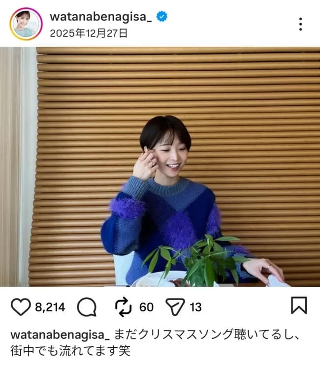 【悲報】渡邊渚さん、投稿が波紋を呼ぶ