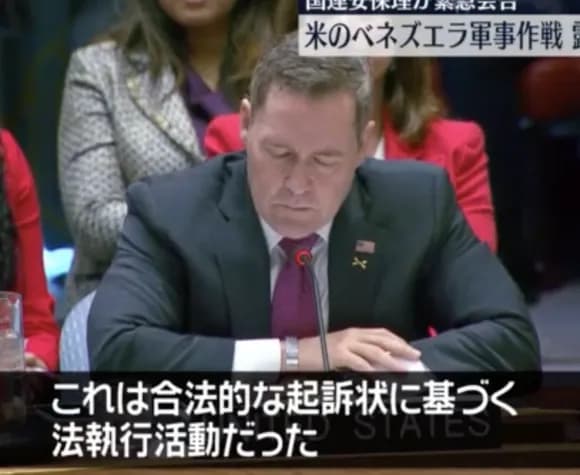 【悲報】アメリカ、国連安保理緊急会合で各国から叩かれ始めるｗｗｗｗｗｗｗｗｗｗｗｗ
