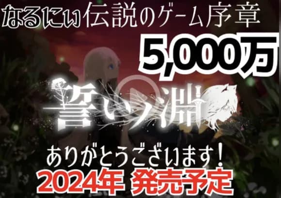 【悲報】フロムゲー考察YouTuber「なるにぃ」さん、ガチのマジで終わるｗｗｗｗｗｗｗｗｗ