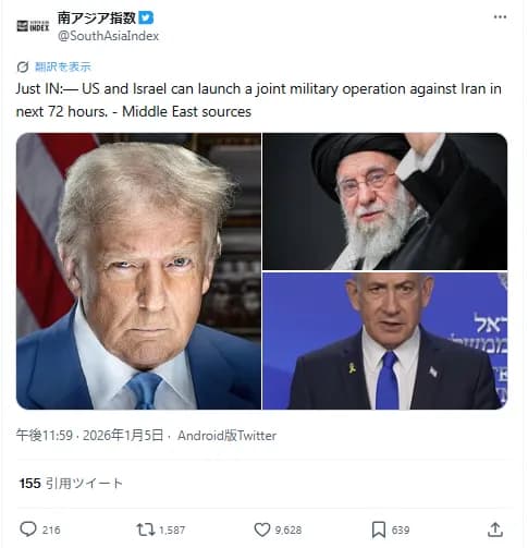 【緊急】アメリカとイスラエル、72時間以内にイランに軍事作戦を行うとの噂