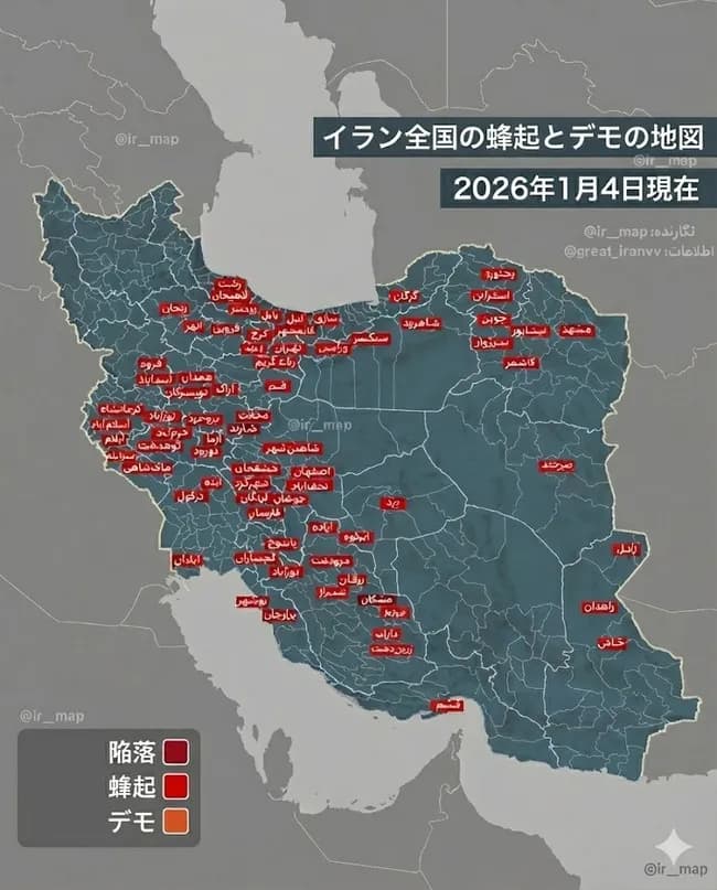 【訃報】イラン、全国で蜂起が起きて終わる