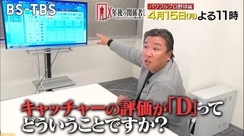 画像　元プロ野球選手「キャッチャーDってどういうことですか？」