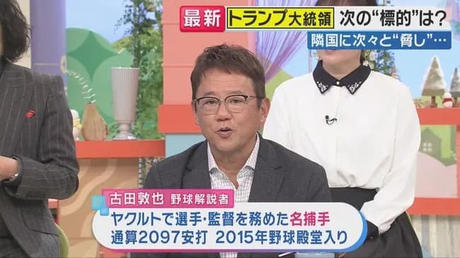 古田敦也さん「ラミレスからベネズエラはものすごく治安が悪いと聞いていた」
