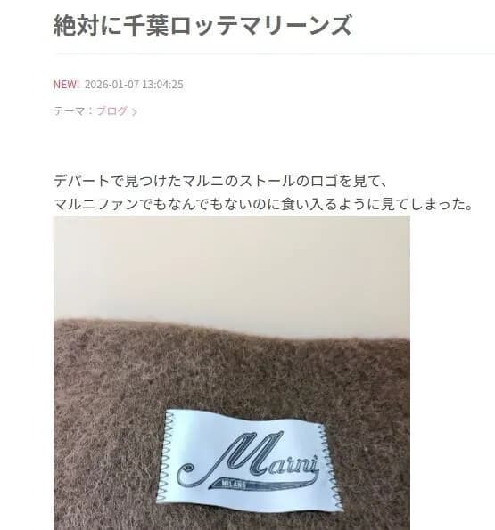 貰い手がない楽天辰己さん、嫁が匂わせてしまう