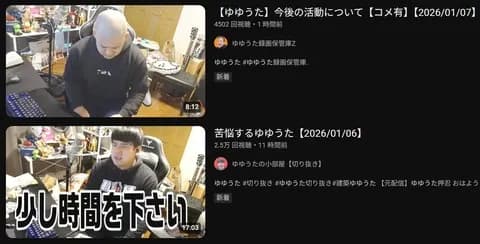 【速報】ゆゆうた、頭を丸刈りにして謹慎へ