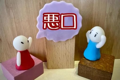 【悲報】ちくちく言葉一覧が教室の掲示板に張り出されるｗｗｗｗｗｗｗｗｗｗｗｗｗｗｗｗ