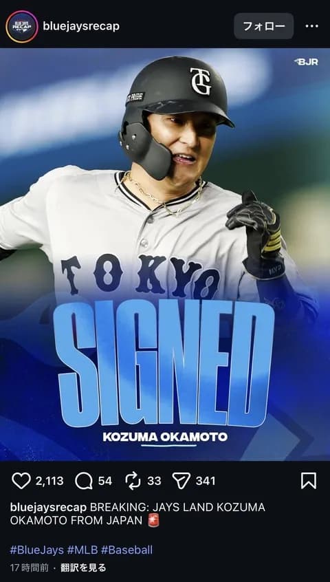 【悲報】ブルージェイズ岡本和真さん、別人と間違えられるwwwwwwwwwwwwwwwwwwwwwwwwwww