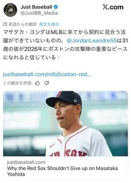 【MLB】吉田正尚さん、毎年フル出場していたら普通にホームランを量産できていた模様