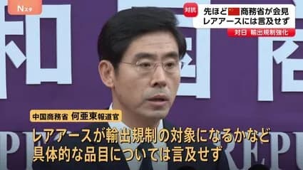 【悲報】中国商務省「レアアース規制は民生用ならやらない」