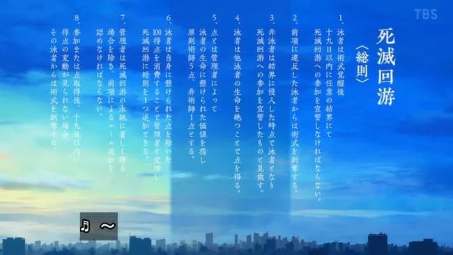 【速報】死滅回游編、めちゃくちゃ面白そうｗｗｗｗｗｗｗｗ