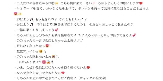 【悲報】福井前知事のセクハラLINE、キモさが限界突破ｗｗｗｗｗｗｗｗｗ