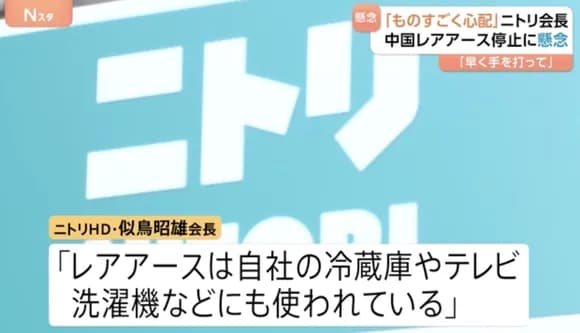 【悲報】ヤフコメ民さん、ニトリ不買運動へｗｗｗｗｗｗｗｗｗｗｗｗｗｗｗ