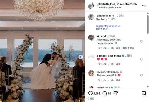 【素敵】元DeNAマイク・フォードがウェディングフォトを公開！奥様が美人すぎると話題に