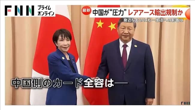 【悲報】高市総理、3ヶ月で中国を怒らせ6600億の損失を出す