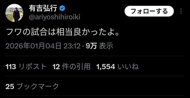 有吉、反やす子軍団に緊急参戦かｗｗｗｗｗｗｗｗｗｗｗ