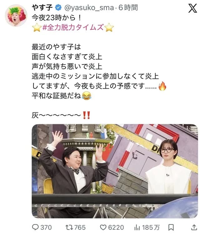 【朗報】やす子、ノーダメージｗｗｗｗｗｗｗｗｗｗｗｗ