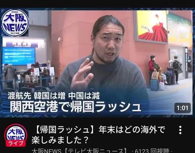 【画像】テレビ大阪でシバターが一般人としてインタビュー受けてて草