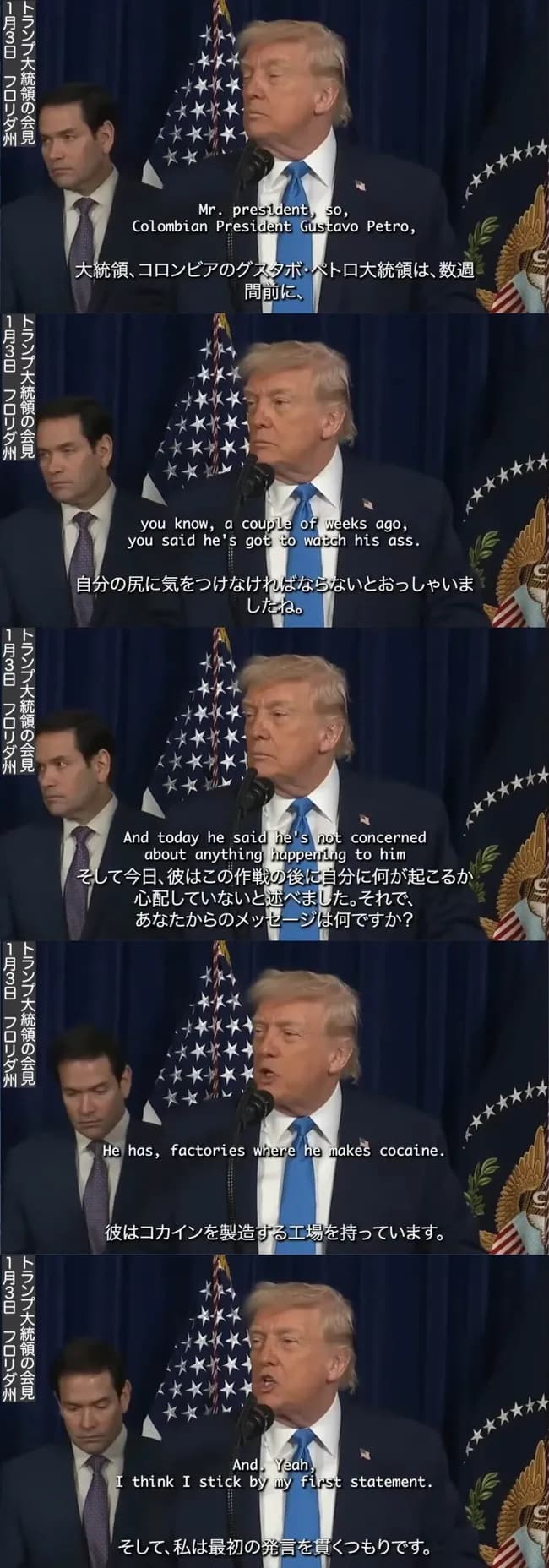 トランプ親分「我が国に麻薬を持ち込んだら次はコロンビアだ」
