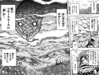 【悲報】トリコの『八王』の能力、当たり外れが大き過ぎる