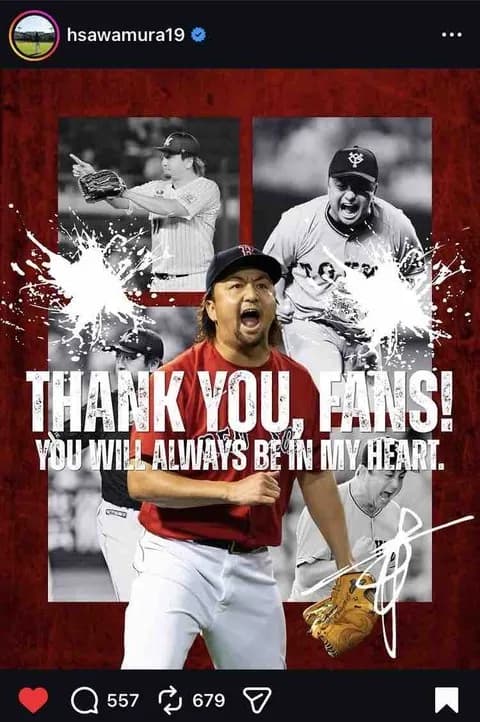 澤村は低年俸なら全然需要あると思ったんだけどな