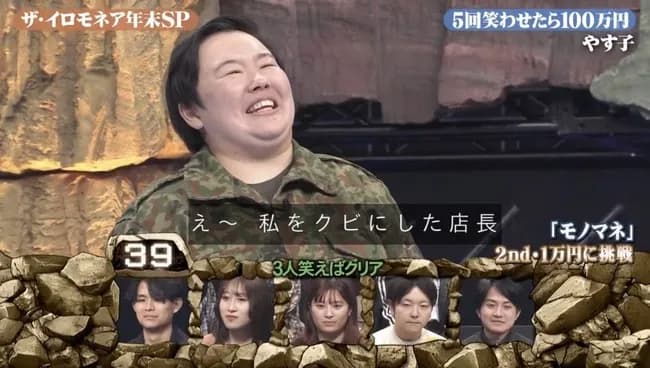 【動画】やす子のイロモネア、面白い