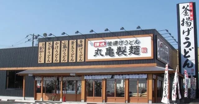【悲報】丸亀製麺、ついに値上げ…　釜揚げうどん370円→390円に...😭