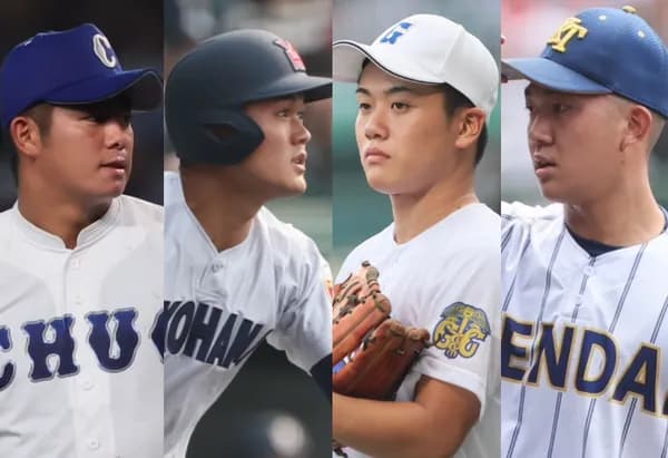 「超高校級のピッチャー」と「超高校級のバッター」どっちが欲しい？