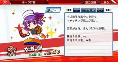 早川あおい(130EE↙2↘6)←ええな 橘みずき(135AE↘6↘2)←ギリわかる 六道聖(CDFDAAキャッチャーA)←こいつ