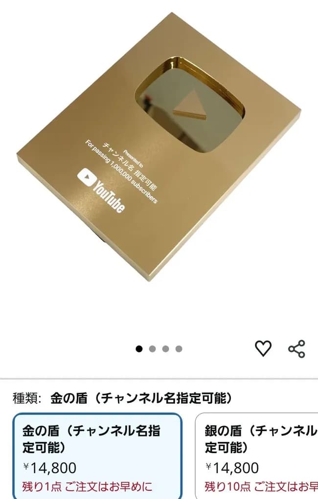 【朗報】金の盾、買えるwwwwwww