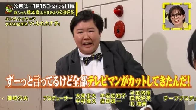 国民的タレント・やす子暴露「フワちゃんの話をしてるのにテレビ局が勝手にカットする」