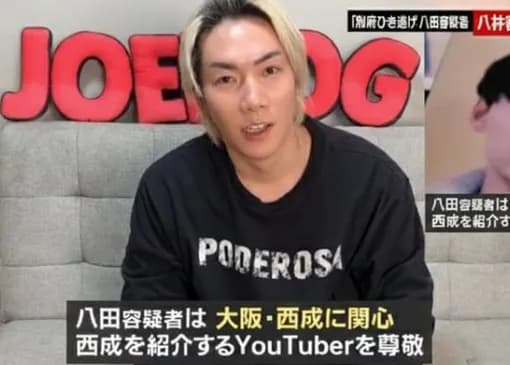 【朗報】八田容疑者、ガチで発見される逮捕秒読みか！？ｗｗｗｗｗｗｗｗ