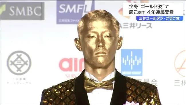 【悲報】元楽天辰己さん、ゴールデングラブ賞で金ピカメイクした代償があまりにも大きすぎる