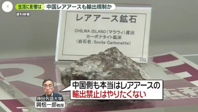 中国「レアアースもうあげない！」高市、小野田「な、なんとかなれー！！」