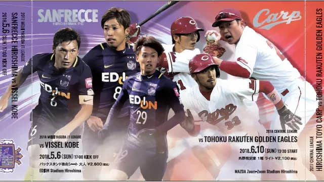 カープ『FA補強なし』サンフレ『有力選手を引き抜く強豪』←なぜ差がついたのか？